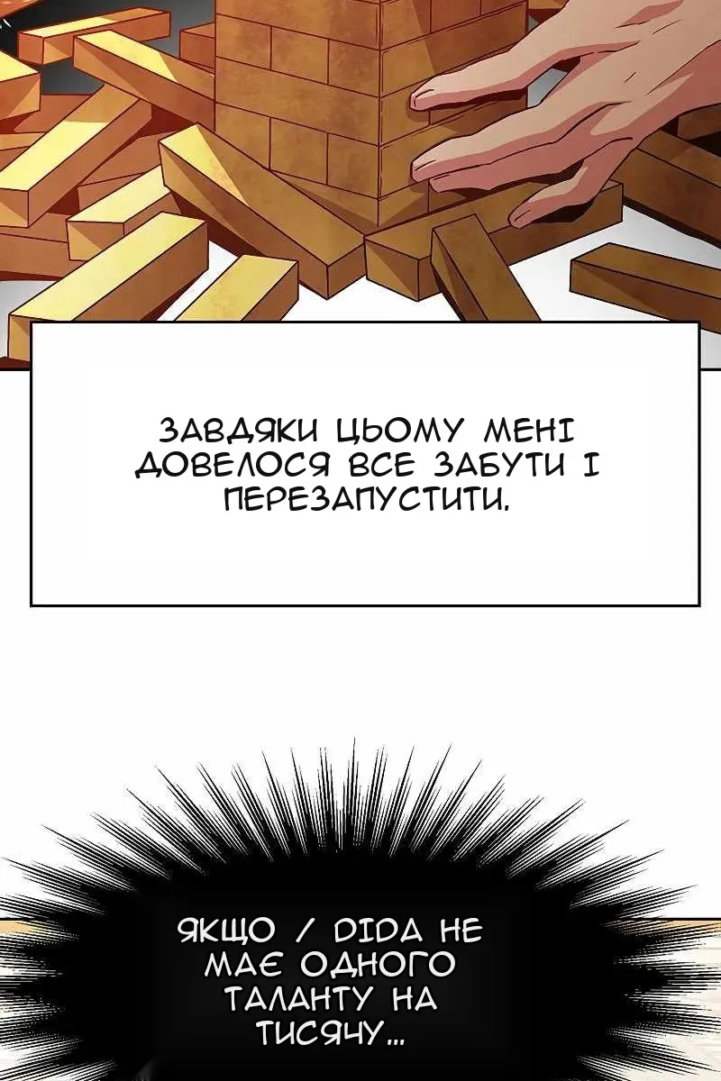 Сторінка 6