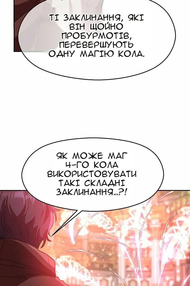 Сторінка 97