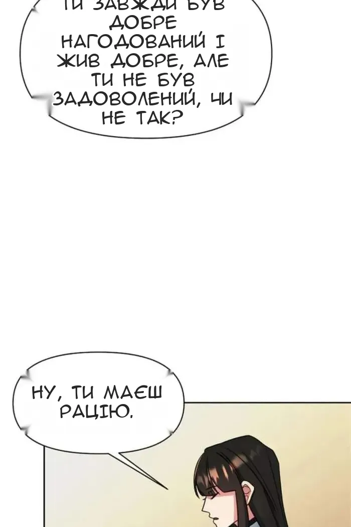 Сторінка 76