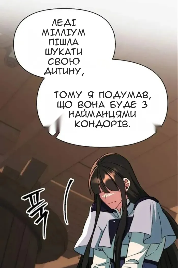 Сторінка 79
