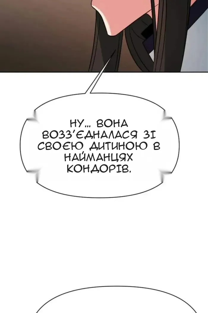 Сторінка 81