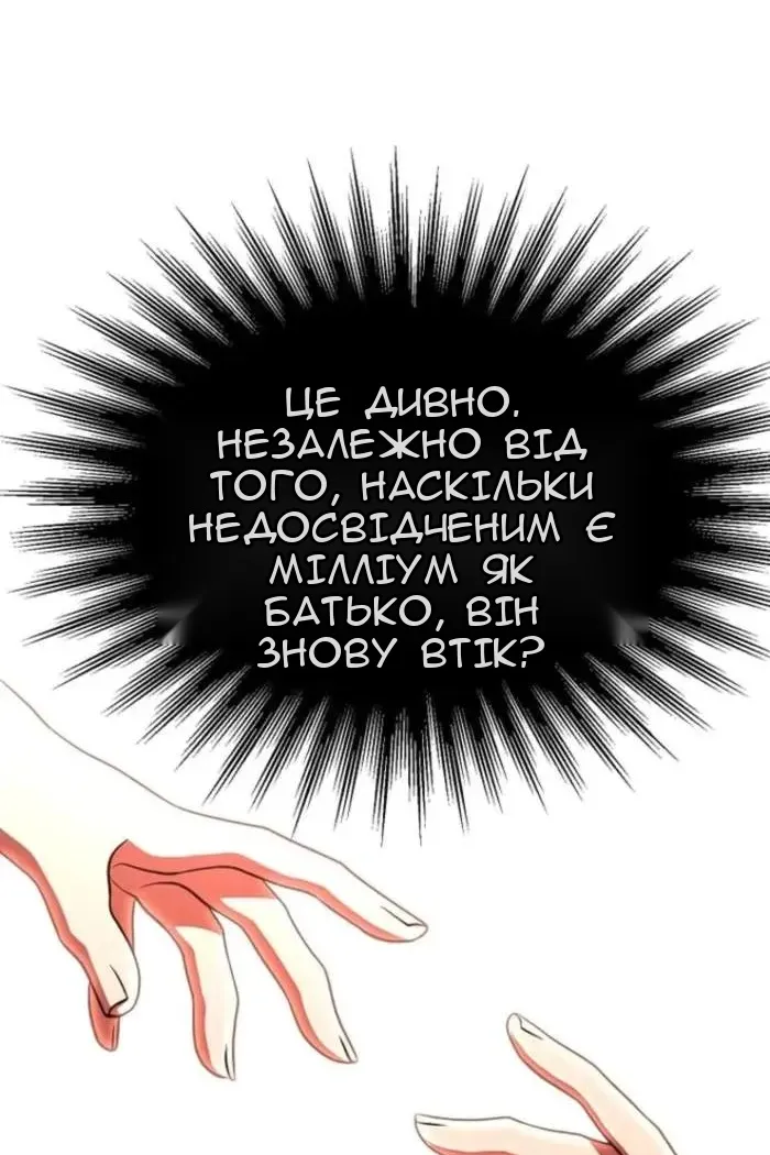 Сторінка 86