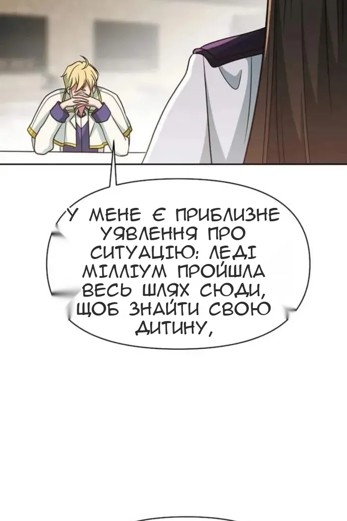 Сторінка 88