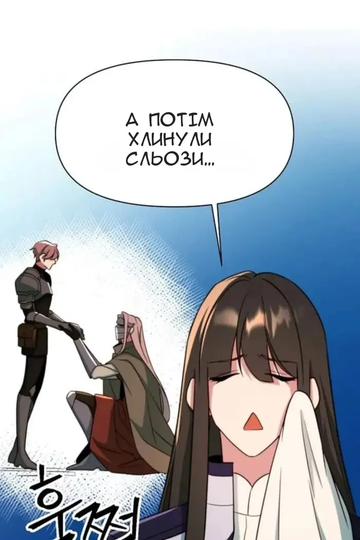 Сторінка 8