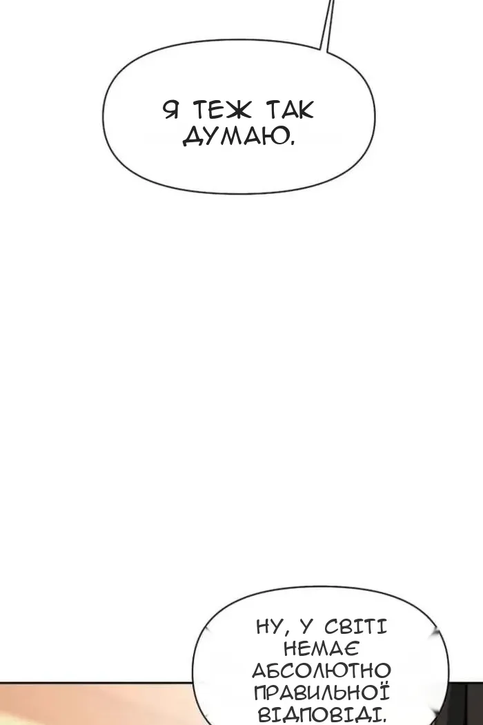 Сторінка 47