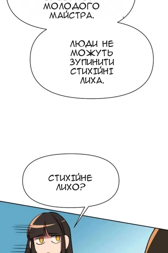Сторінка 42