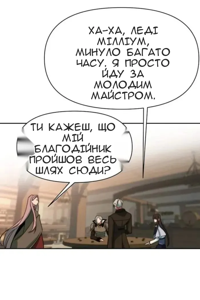 Сторінка 52