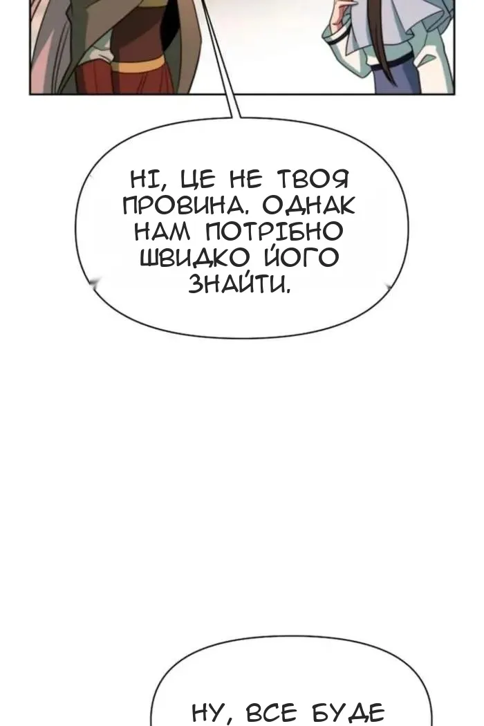 Сторінка 54