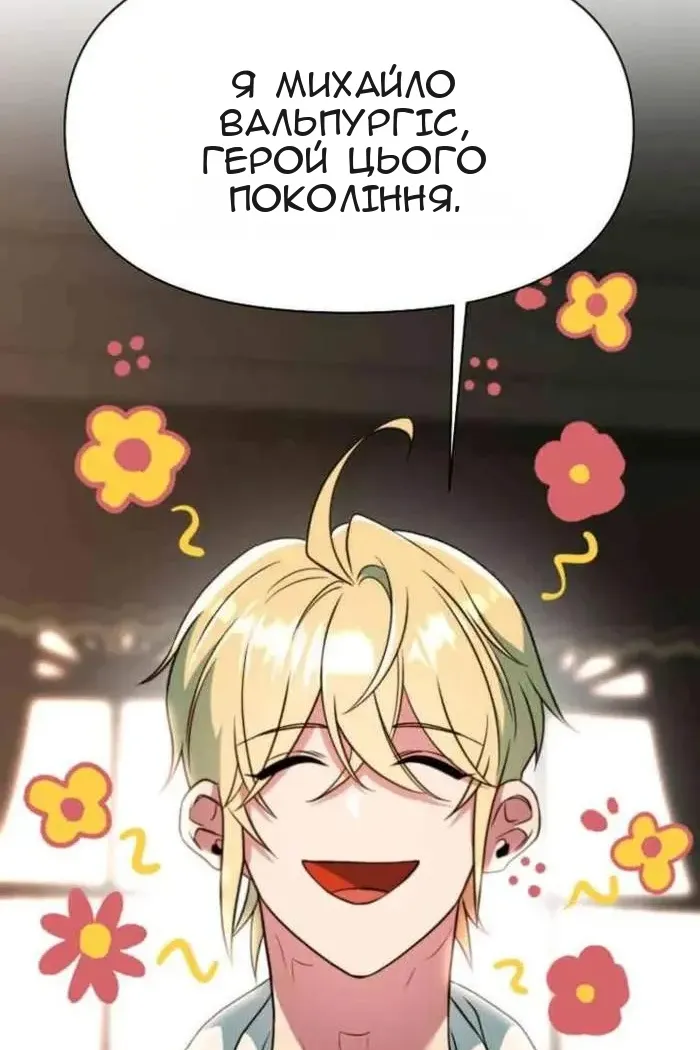 Сторінка 111