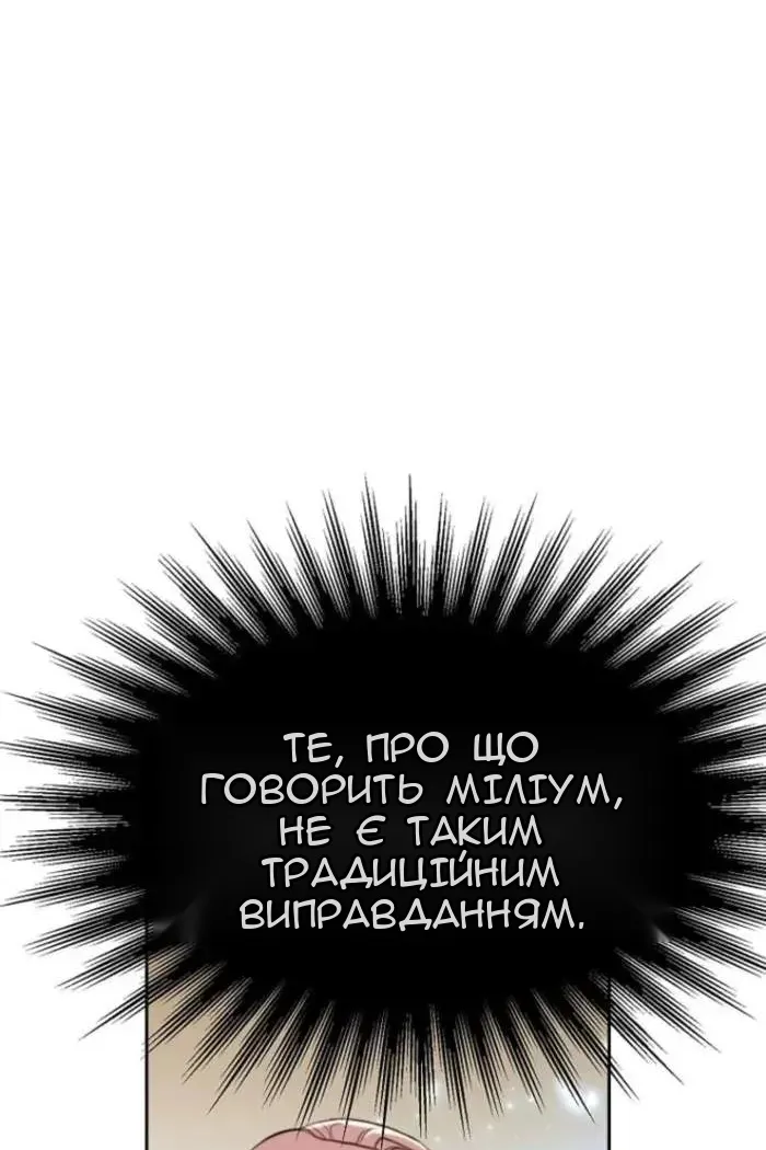Сторінка 38