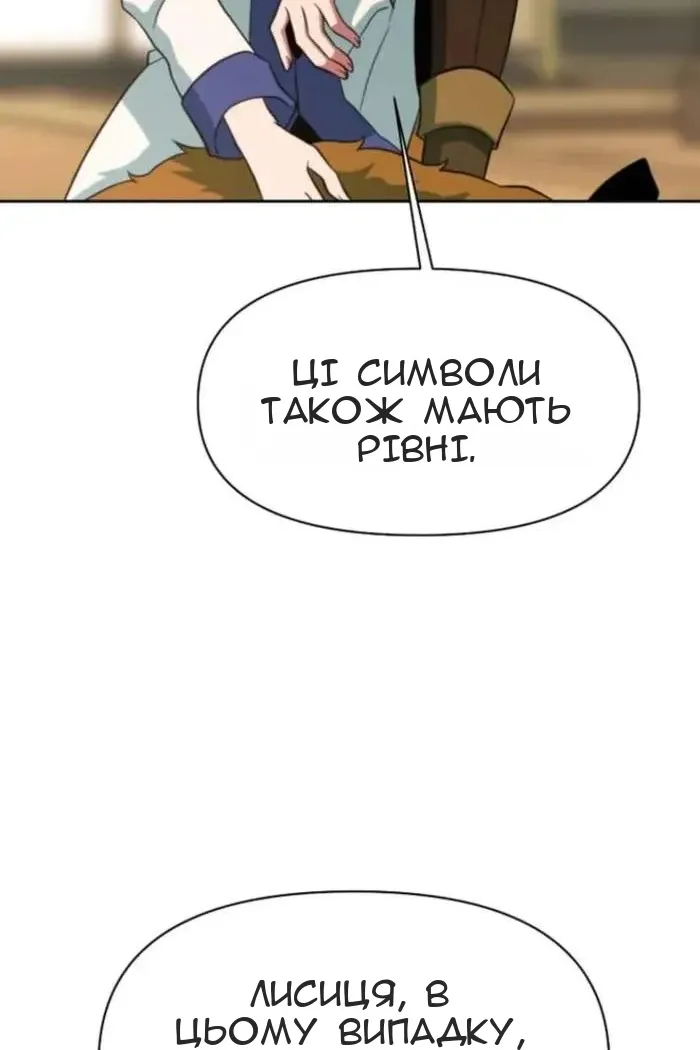 Сторінка 67