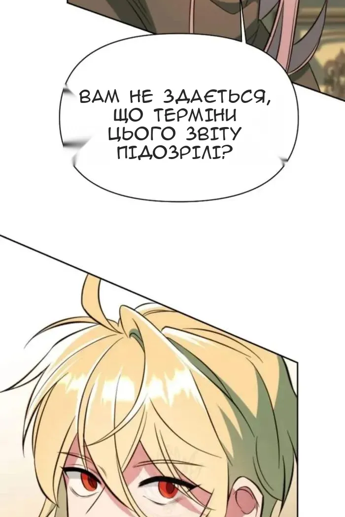 Сторінка 88