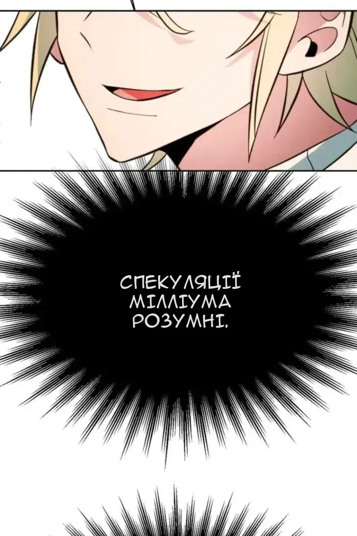 Сторінка 90