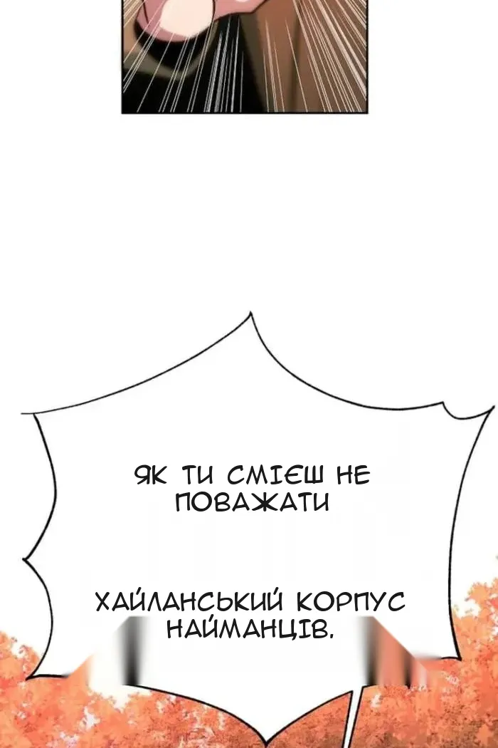 Сторінка 88