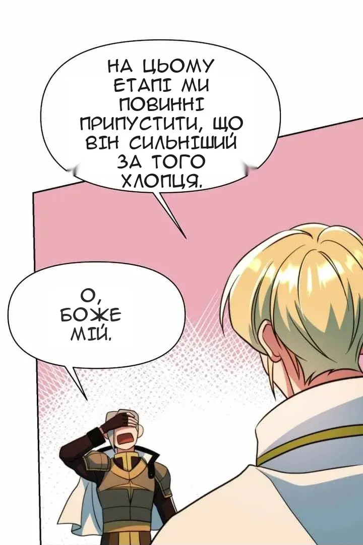 Сторінка 85