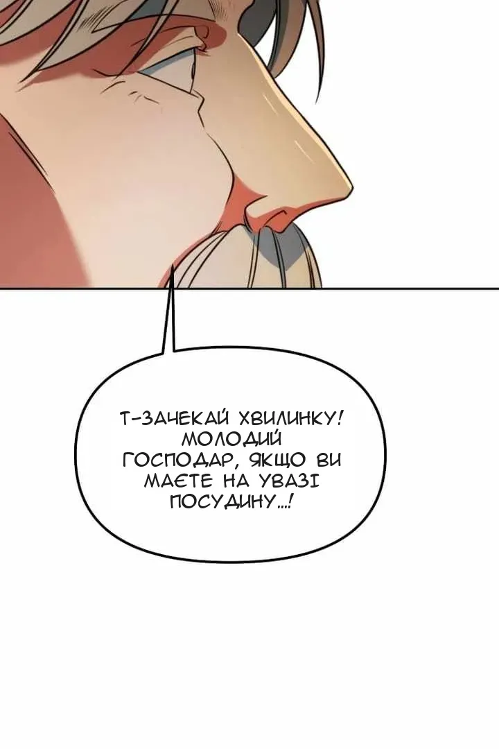 Сторінка 100