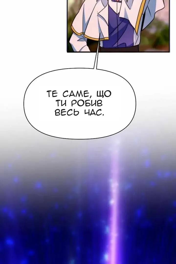 Сторінка 101