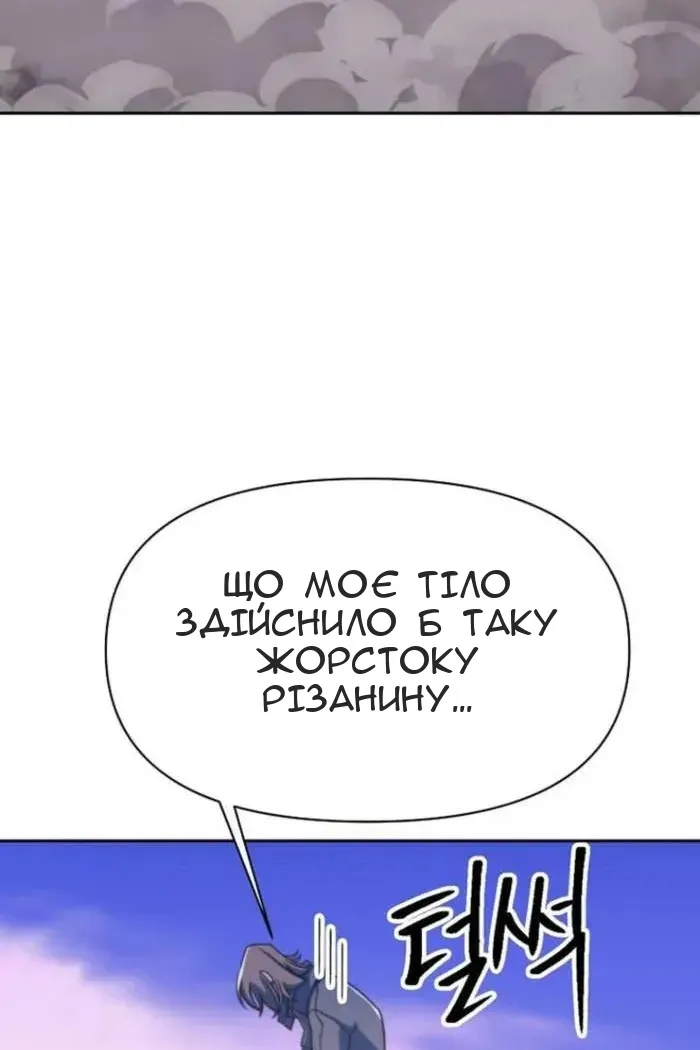 Сторінка 105