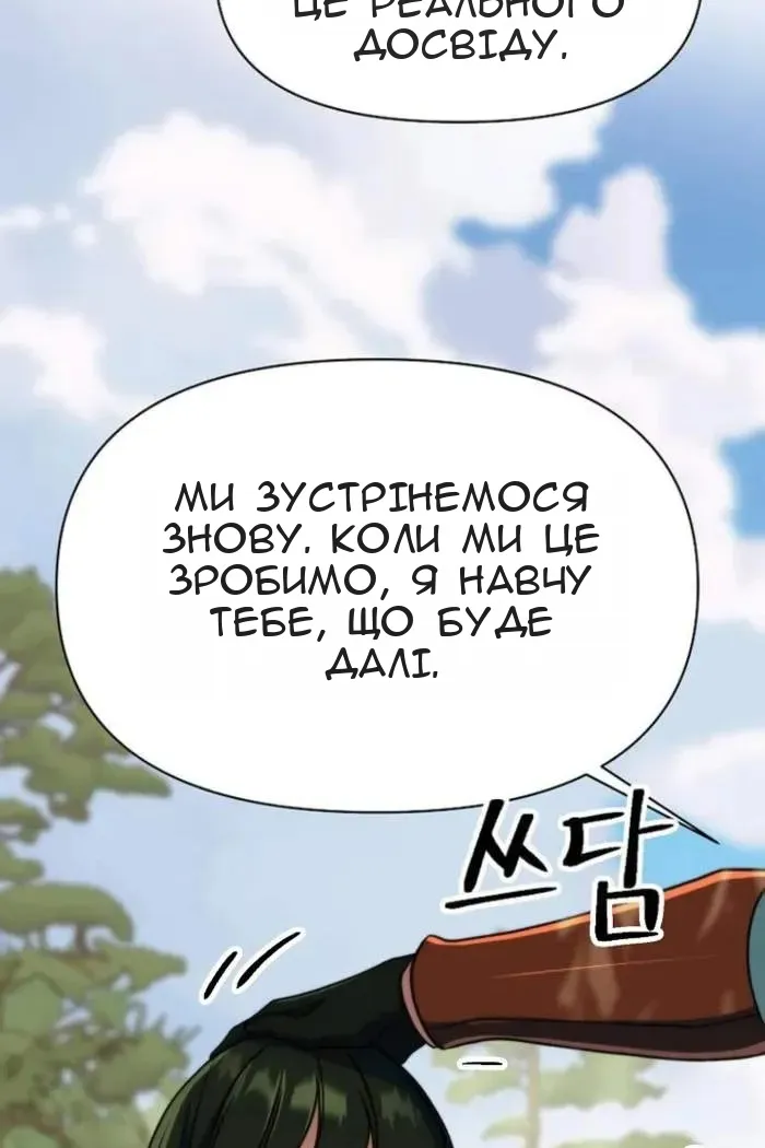 Сторінка 61