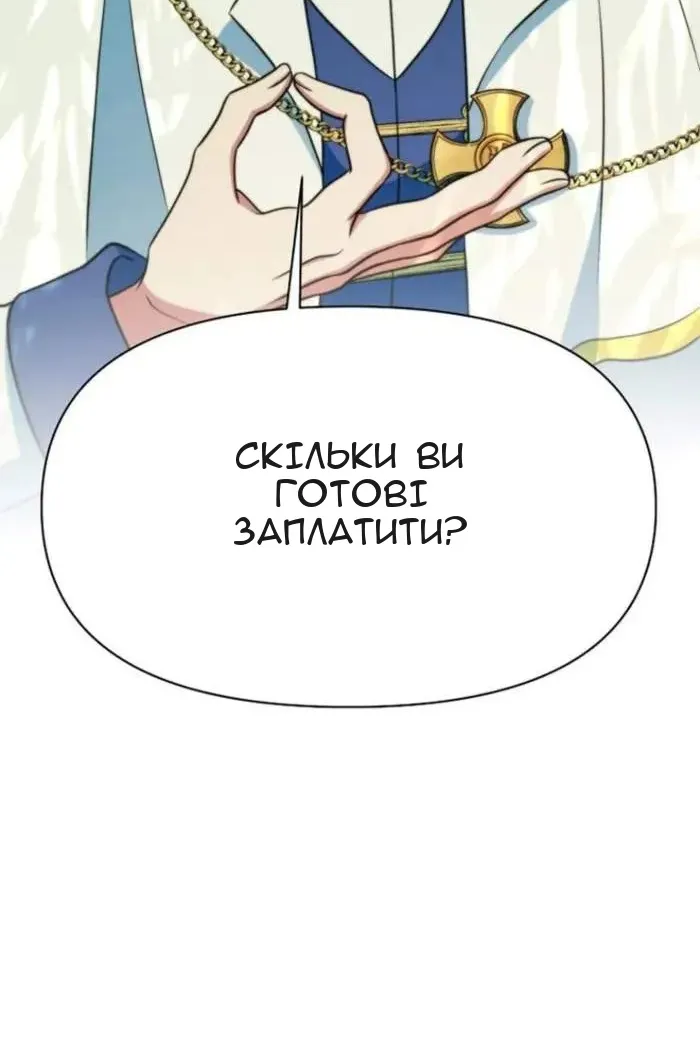 Сторінка 77