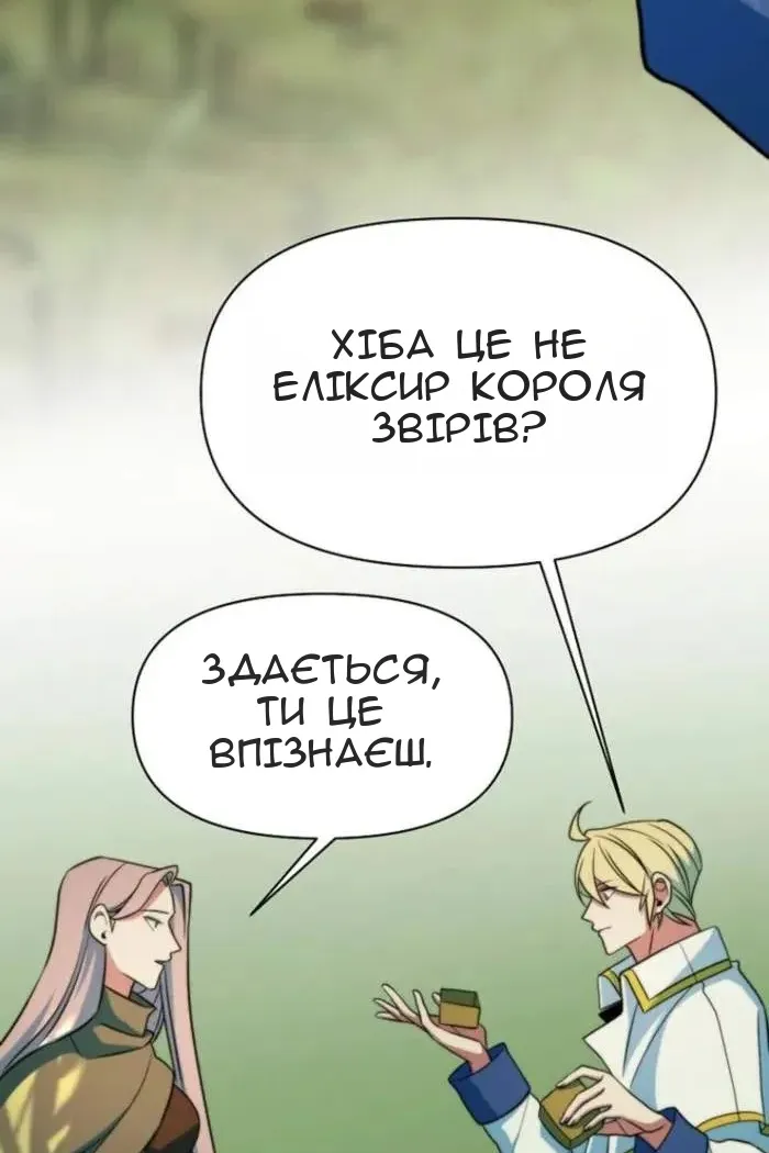 Сторінка 81
