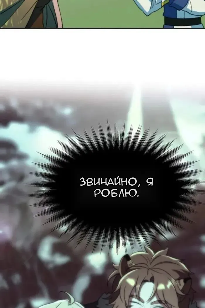 Сторінка 82