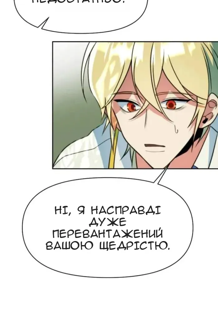 Сторінка 87