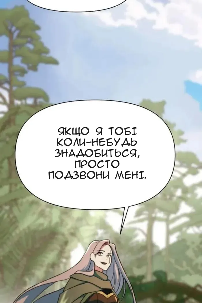 Сторінка 89