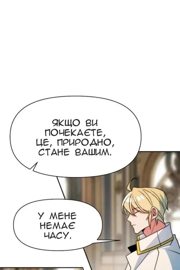 Сторінка 101