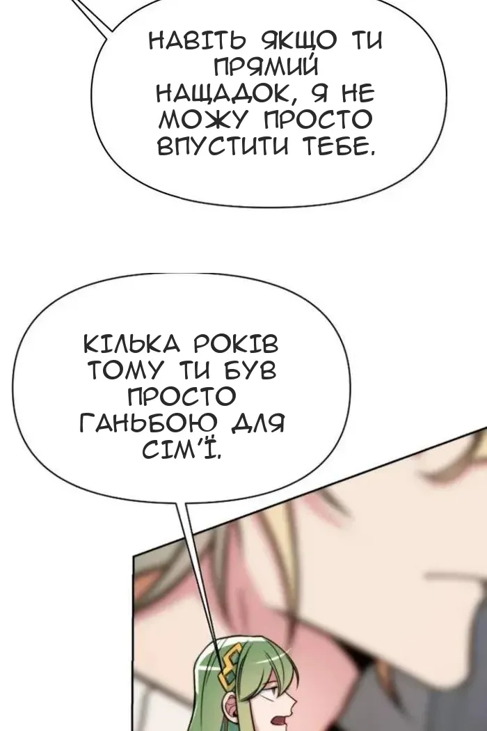 Сторінка 8