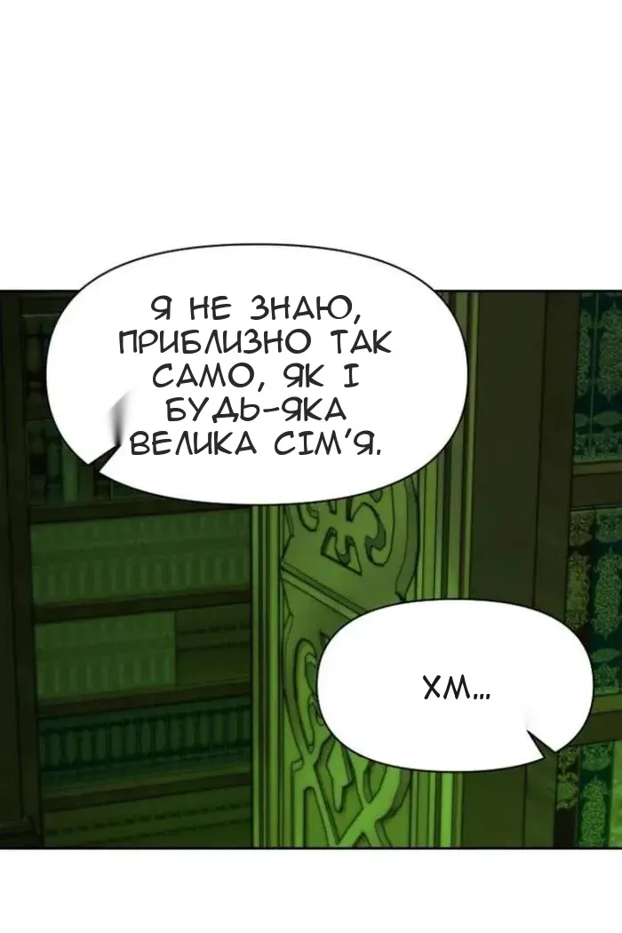 Сторінка 28