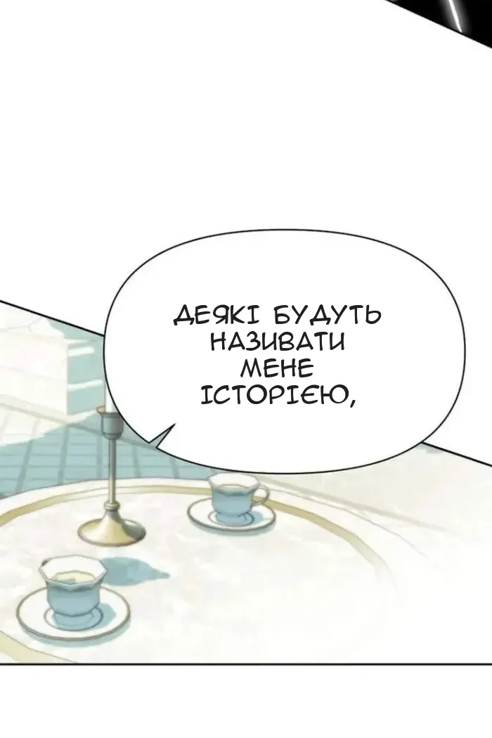 Сторінка 100