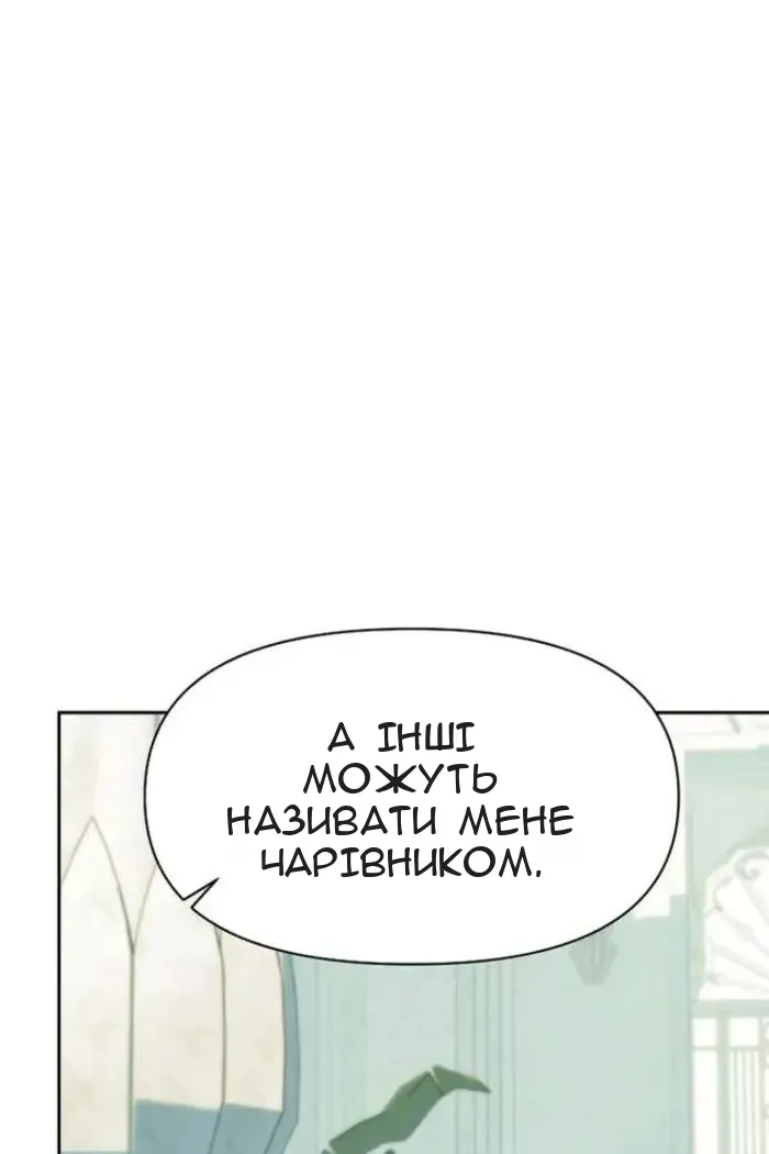 Сторінка 101