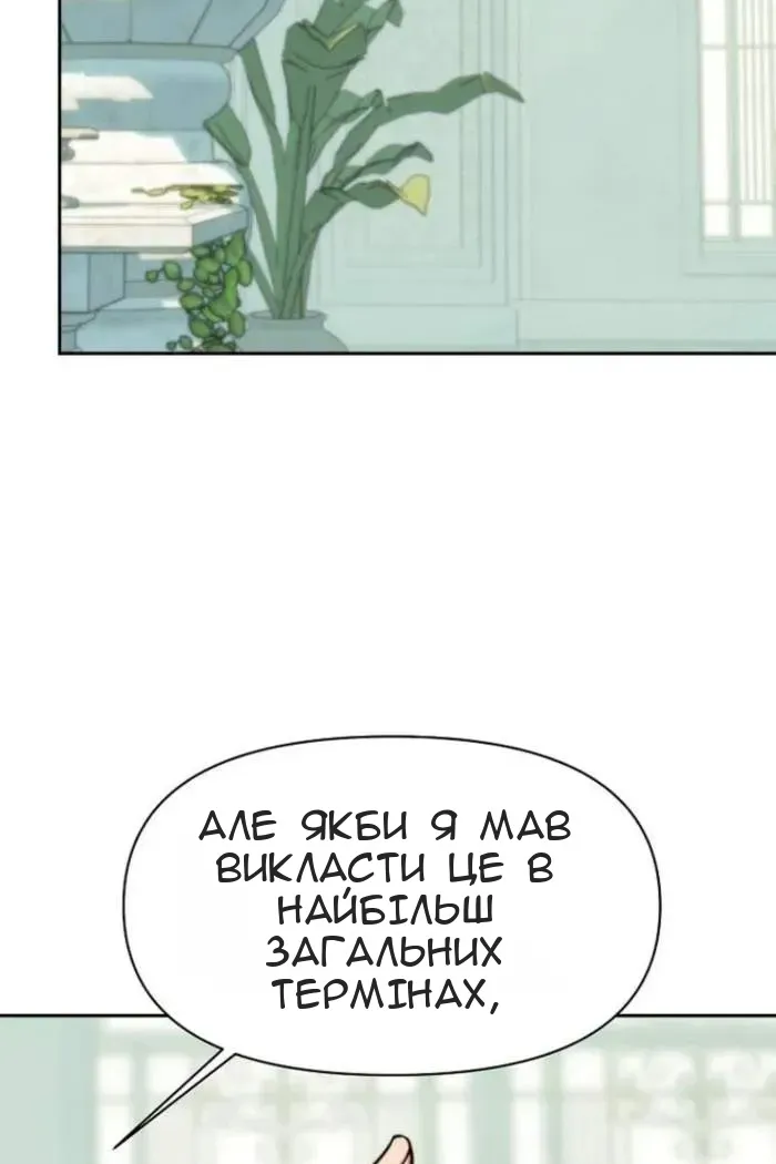 Сторінка 102