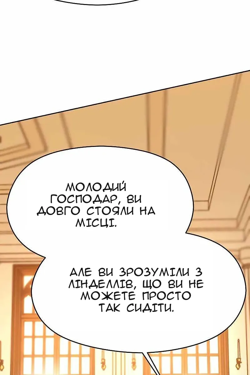 Сторінка 87