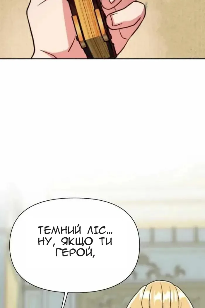 Сторінка 54