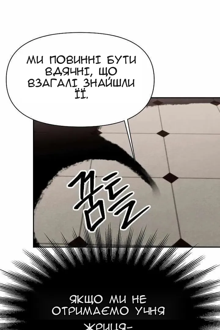 Сторінка 73