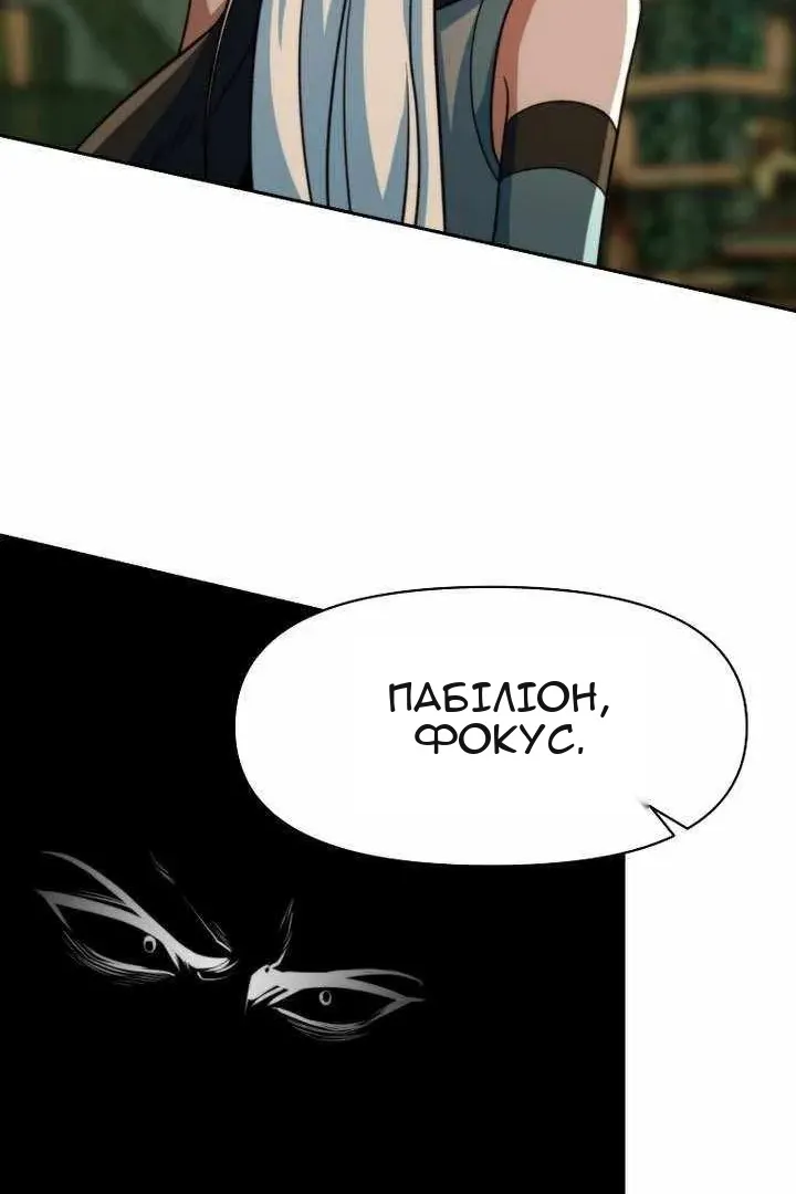 Сторінка 81