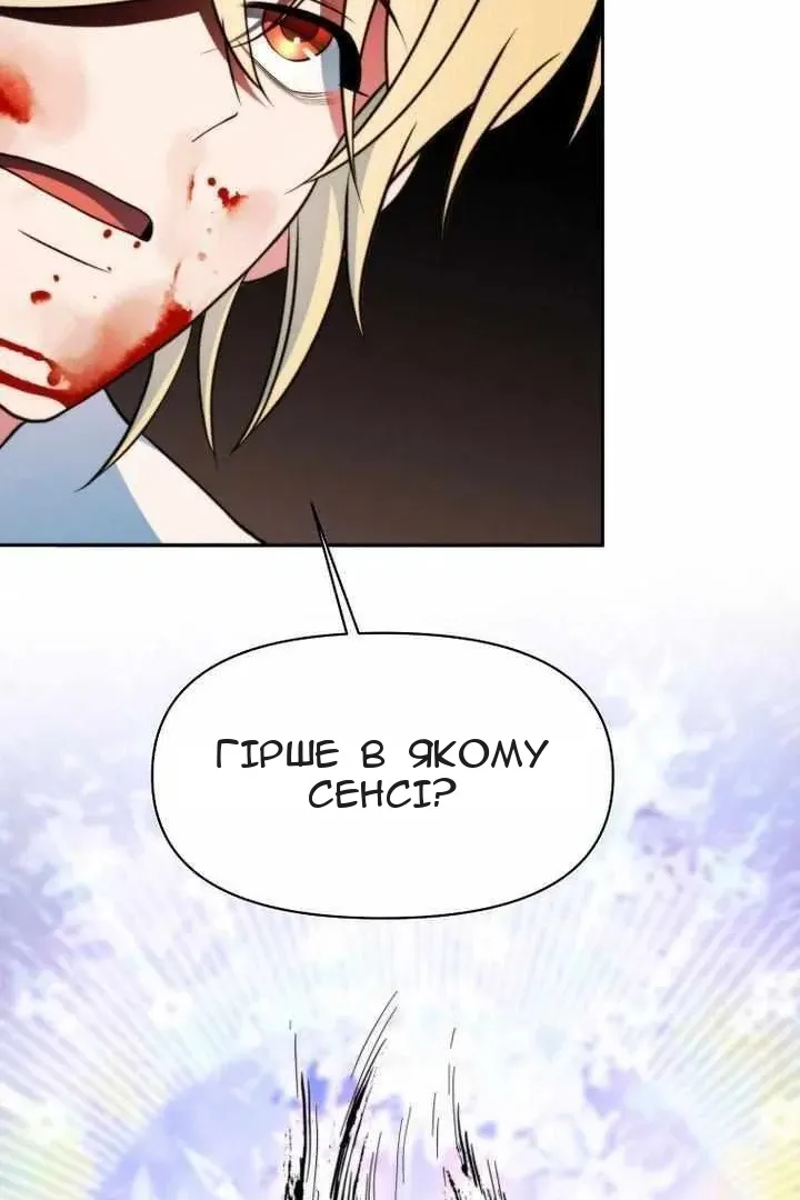 Сторінка 8