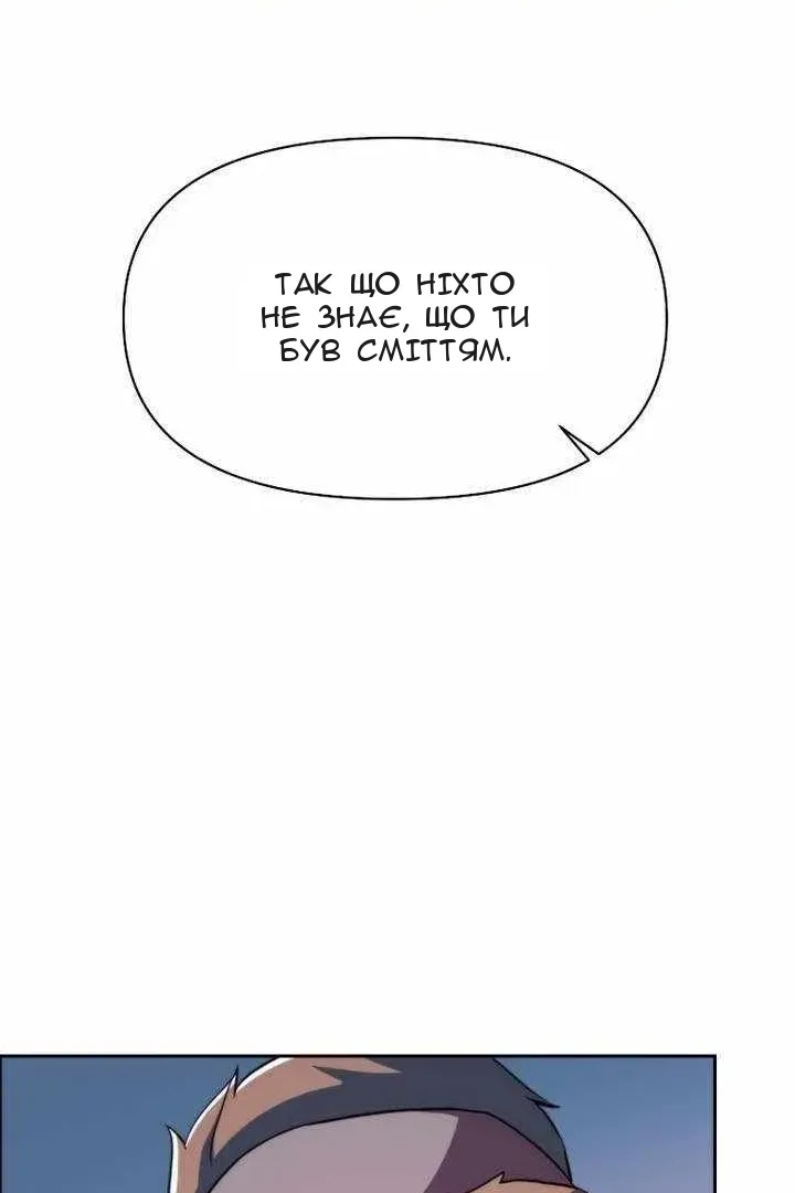 Сторінка 61