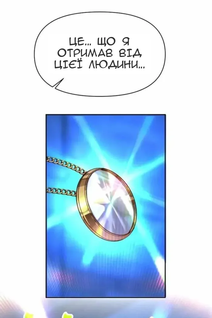 Сторінка 75