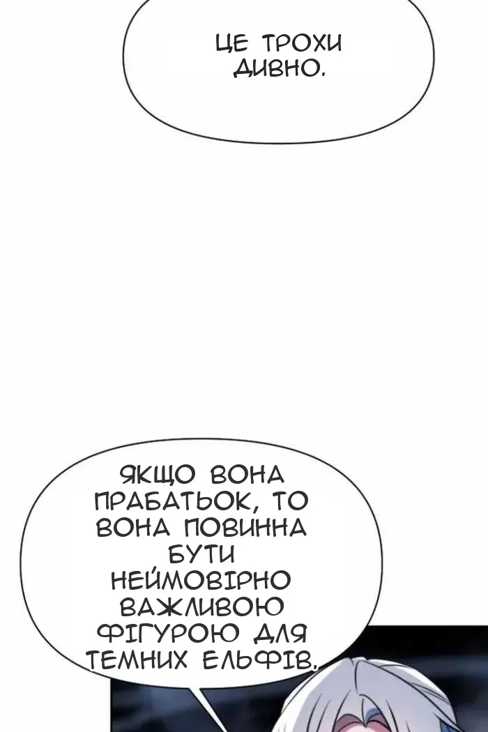Сторінка 88