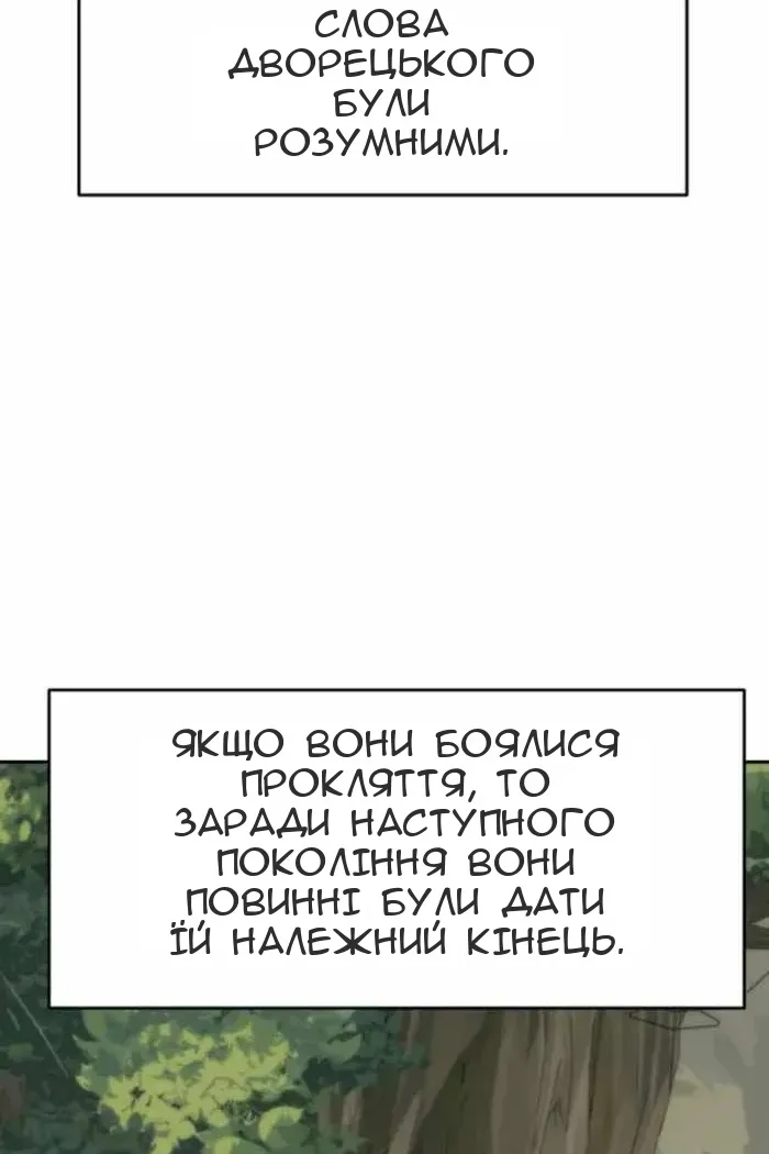 Сторінка 90
