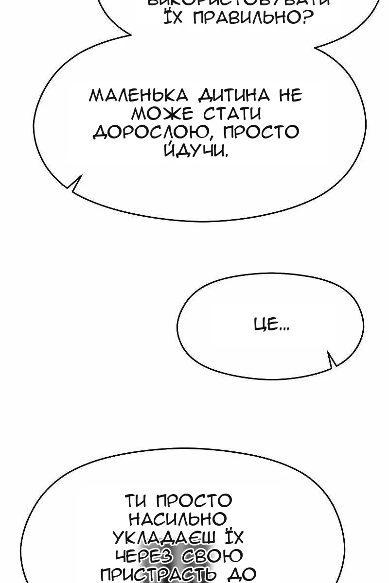 Сторінка 77