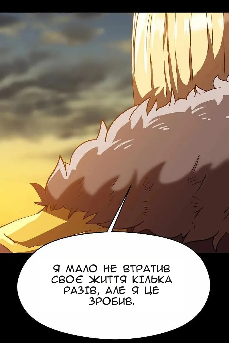 Сторінка 88