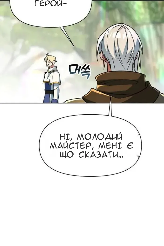 Сторінка 54