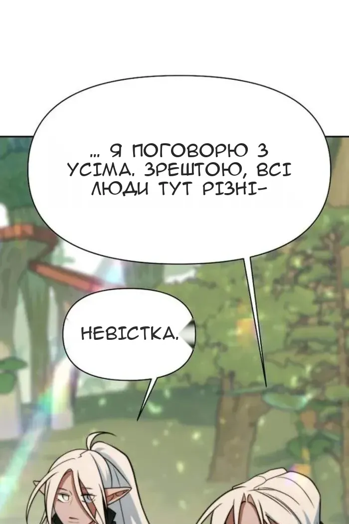 Сторінка 82
