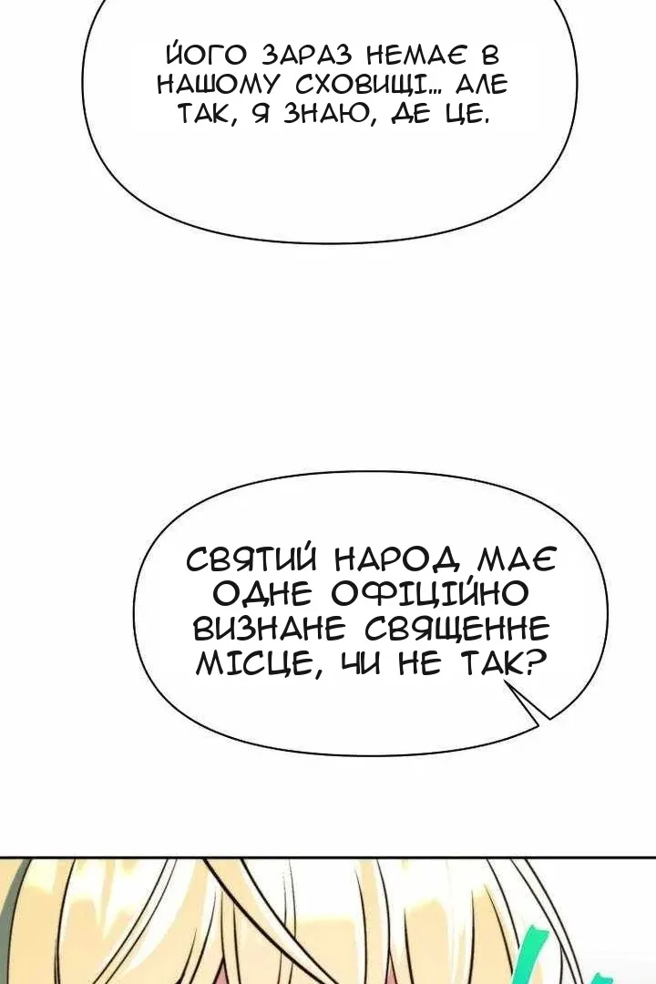 Сторінка 51