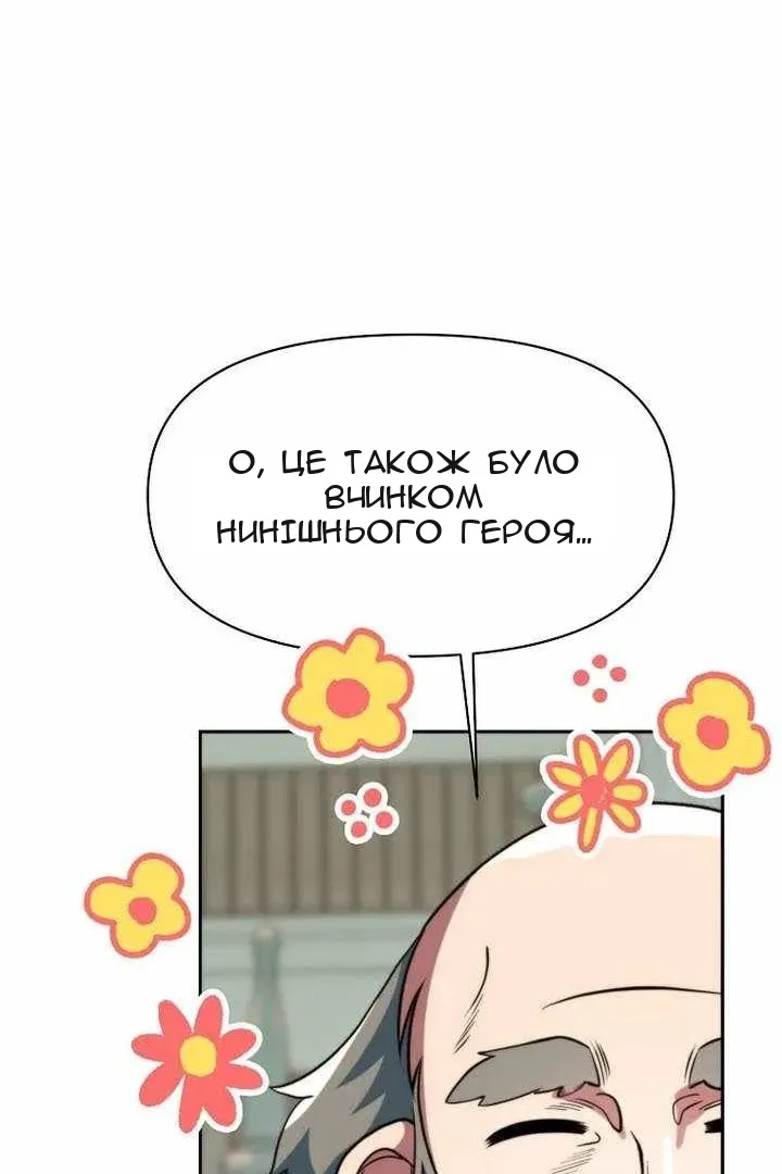 Сторінка 87