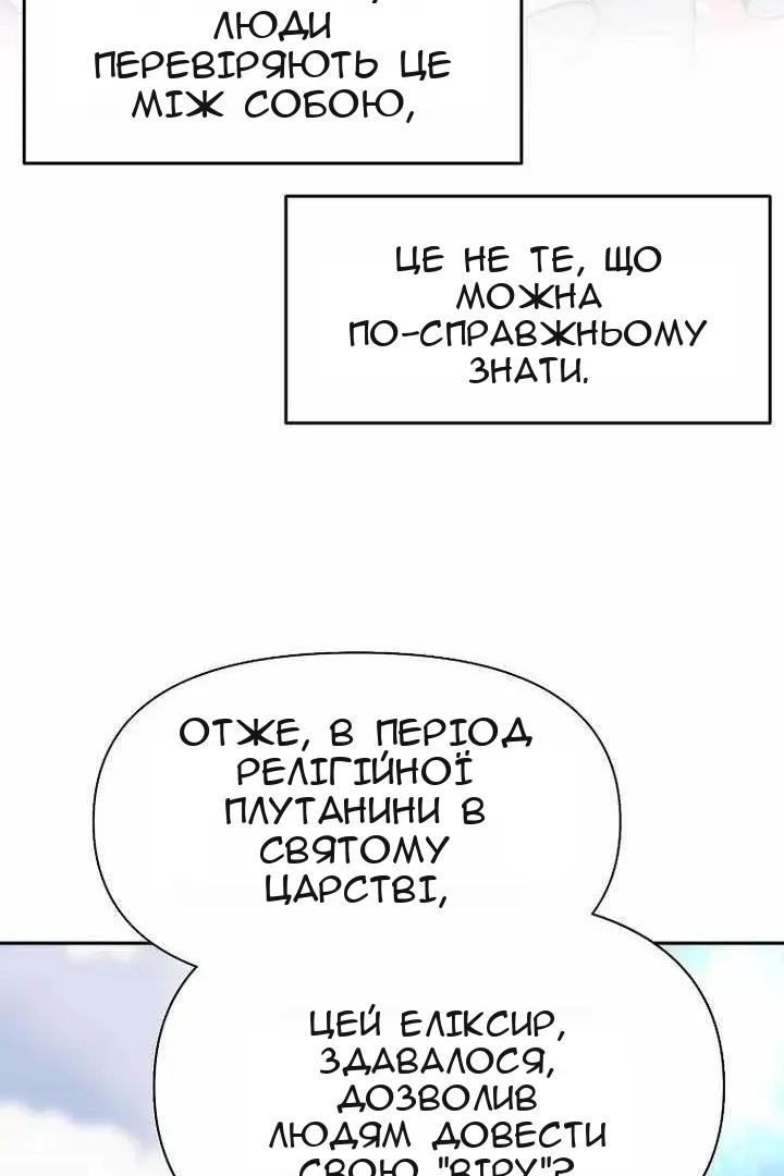 Сторінка 82